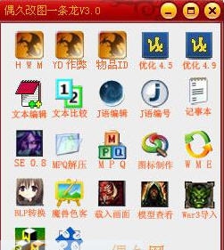 偶久魔兽改图一条龙 v3.5