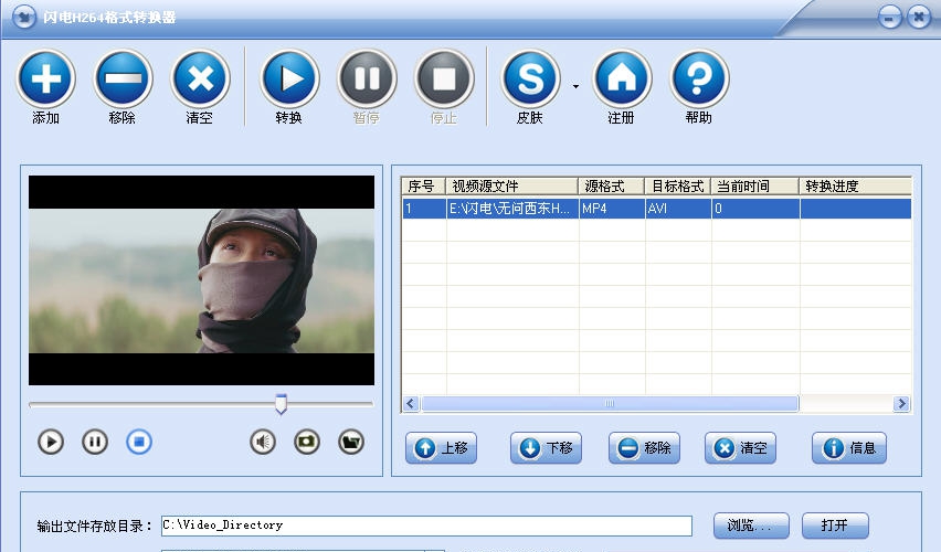 闪电H264格式转换器 v3.5.12