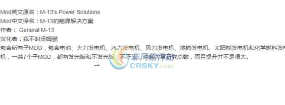 环世界B19M-13的能源解决方案MOD v2.3