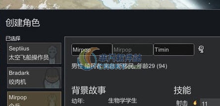 环世界B19边缘质量效应物种MOD v2.5