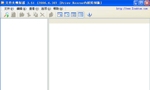 文件夹嗅探器 v3.56