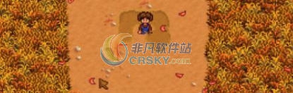 星露谷物语智能工具光标MOD v2.8