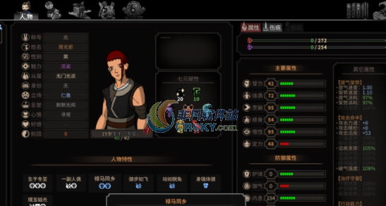 太吾绘卷段誉外加部分逍遥派MOD v2.4