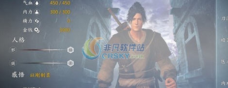 河洛群侠传隐藏人物名改成金庸人物MOD v2.3