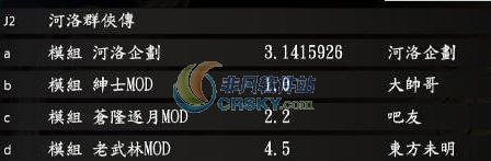 河洛群侠传刷小怪神器MOD v2.6