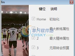 足球经理2019四项修改器 v3.7