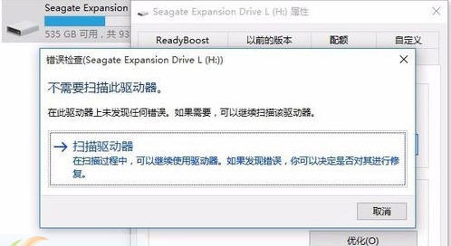 移动硬盘万能驱动 v1.7