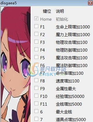 魔界战记5十七项修改器 v3.4