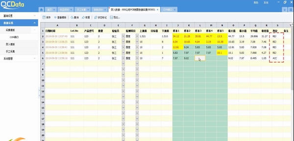 QCData品质数据管理软件 v2.5