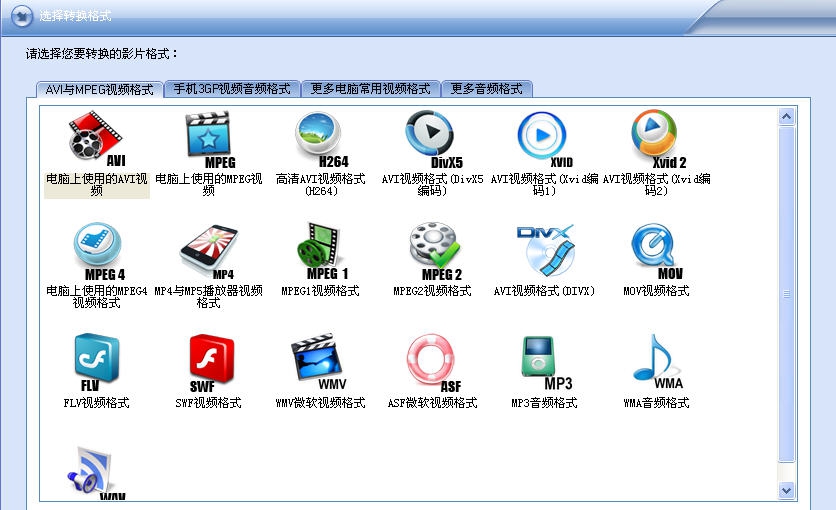 闪电AVI视频转换器 v14.0.9