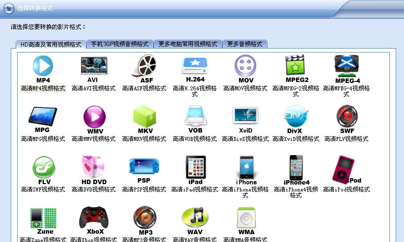 闪电HD高清视频转换器 v12.7.13