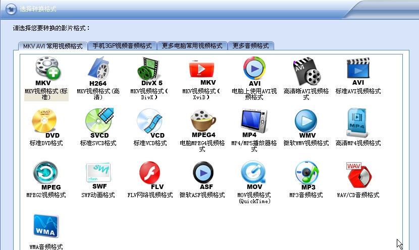 闪电MKV Avi转换器 v13.1.11