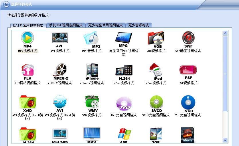 闪电DAT格式转换器 v8.2.14