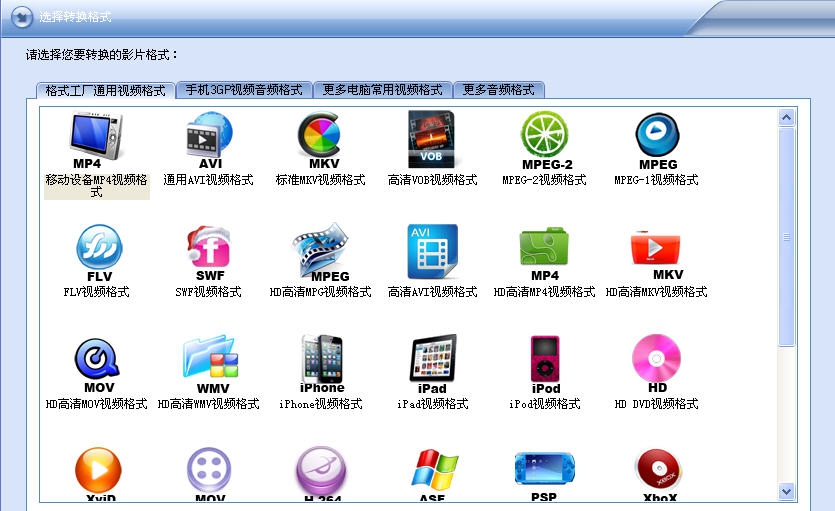 闪电急速格式工厂 v8.2.8