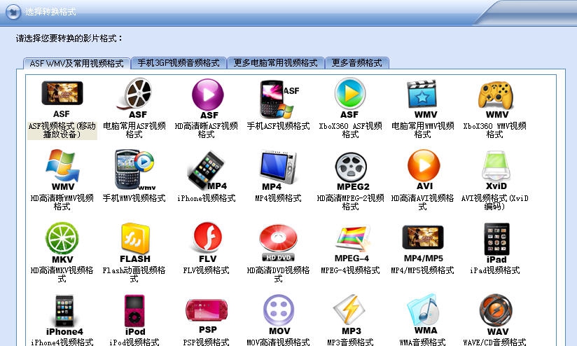 闪电ASF WMV视频转换器 v12.6.10