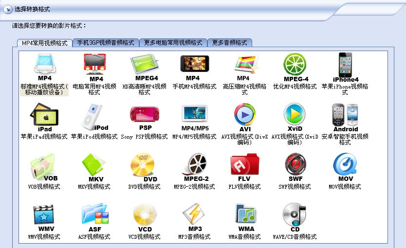 闪电RMVB/MP4格式转换器 v11.2.6