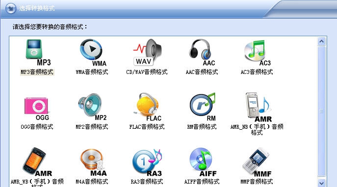 闪电音频转换王 v16.1.8