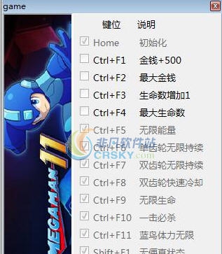 洛克人11十四项修改器 v3.6