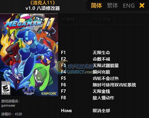 洛克人11八项修改器 婵＄偛顑呭&ugrave;閿嬪閹烘瀚夐柛顐ｇ箓椤ㄦ硣1.4
