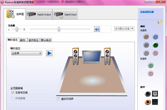 Realtek高清晰音频管理器 v2.5.12