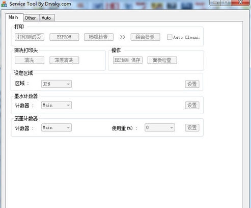 佳能打印机清零软件 v1.15