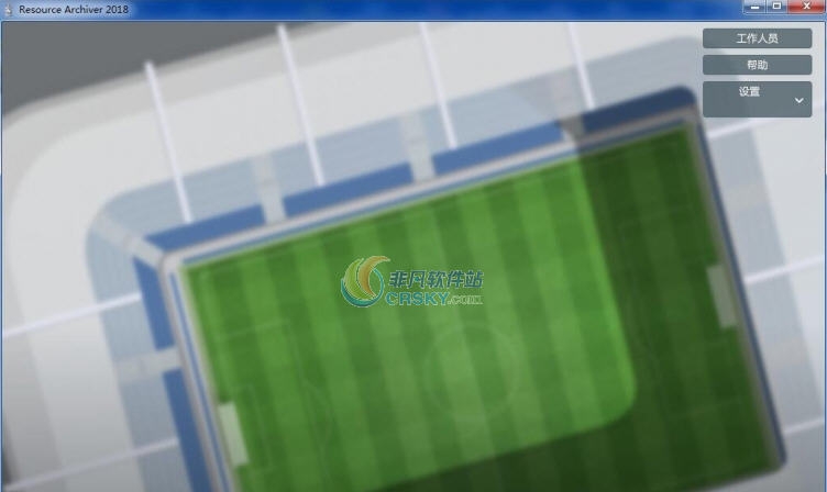 FM2018文件编辑工具(Resource Archiver) v18.38