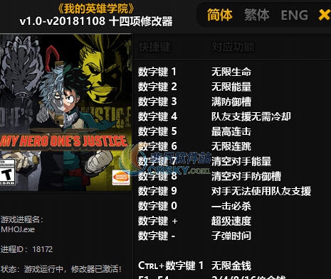 我的英雄学院十四项修改器 v3.4