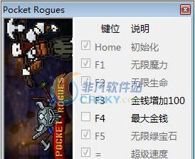口袋盗贼六项修改器 v3.10