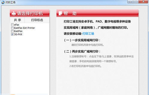 打印工场 v4.1.23