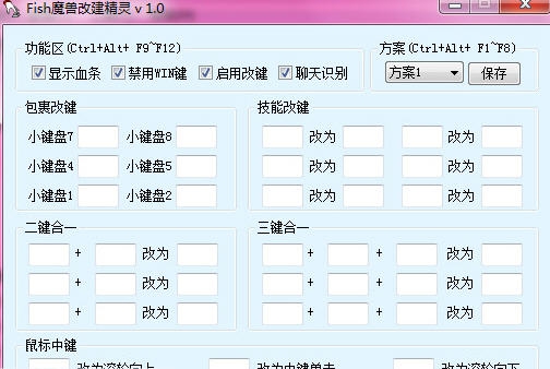 魔兽改建精灵 v4.93