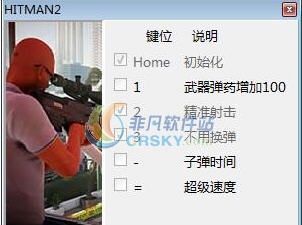 杀手2五项修改器 v3.6