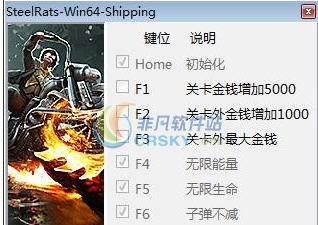 钢铁之鼠六项修改器 v3.6