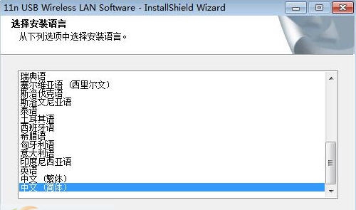磊科nw336无线网卡驱动 v2.5