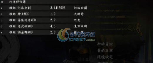 河洛群侠传去除所有秘籍学习的对象限制MOD v2.3