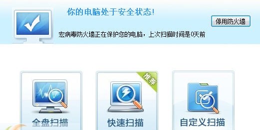 CleanMacro(宏病毒专杀工具) v20114
