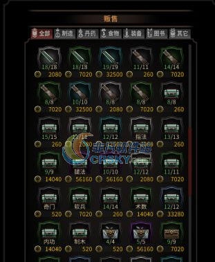 太吾绘卷提升商人的商品数量MOD v2.5