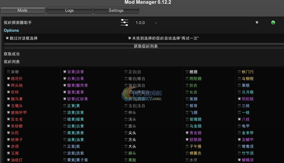 太吾绘卷促织探测器助手MOD v2.5