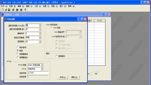 万能对讲机写频软件 v1.6
