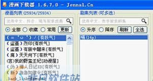 ComicDown(漫画下载器) v1.9.7