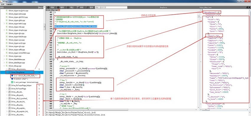 星云测试Wings测试驱动自动生成工具 v2.6