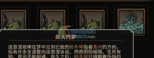太吾绘卷太吾死亡后优先投胎MOD v2.5