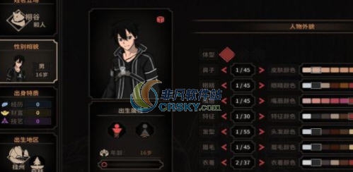 太吾绘卷桐人和亚丝娜角色MOD v2.5