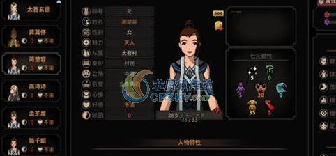 太吾绘卷开局地图全资源MOD v2.6