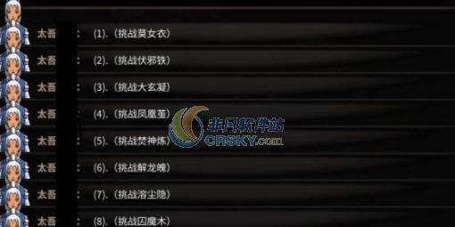 太吾绘卷无限挑战剑冢MOD v2.6