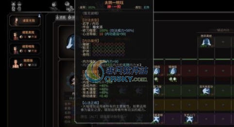 太吾绘卷全功法占用1格和全内功属性9格MOD v2.6