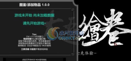 太吾绘卷促织寿命无限和奇遇时间修改MOD v2.7