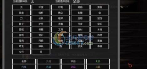太吾绘卷建筑无消耗MOD v2.4