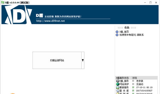 D盾IIS防火墙 v2.1.4.8