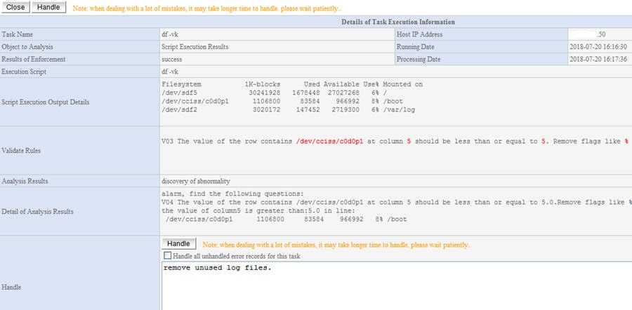 聚安IT设备自动巡检系统 v1.6
