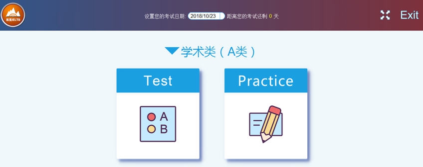 匹克雅思真题机考软件IELTS模考 v1.5.10